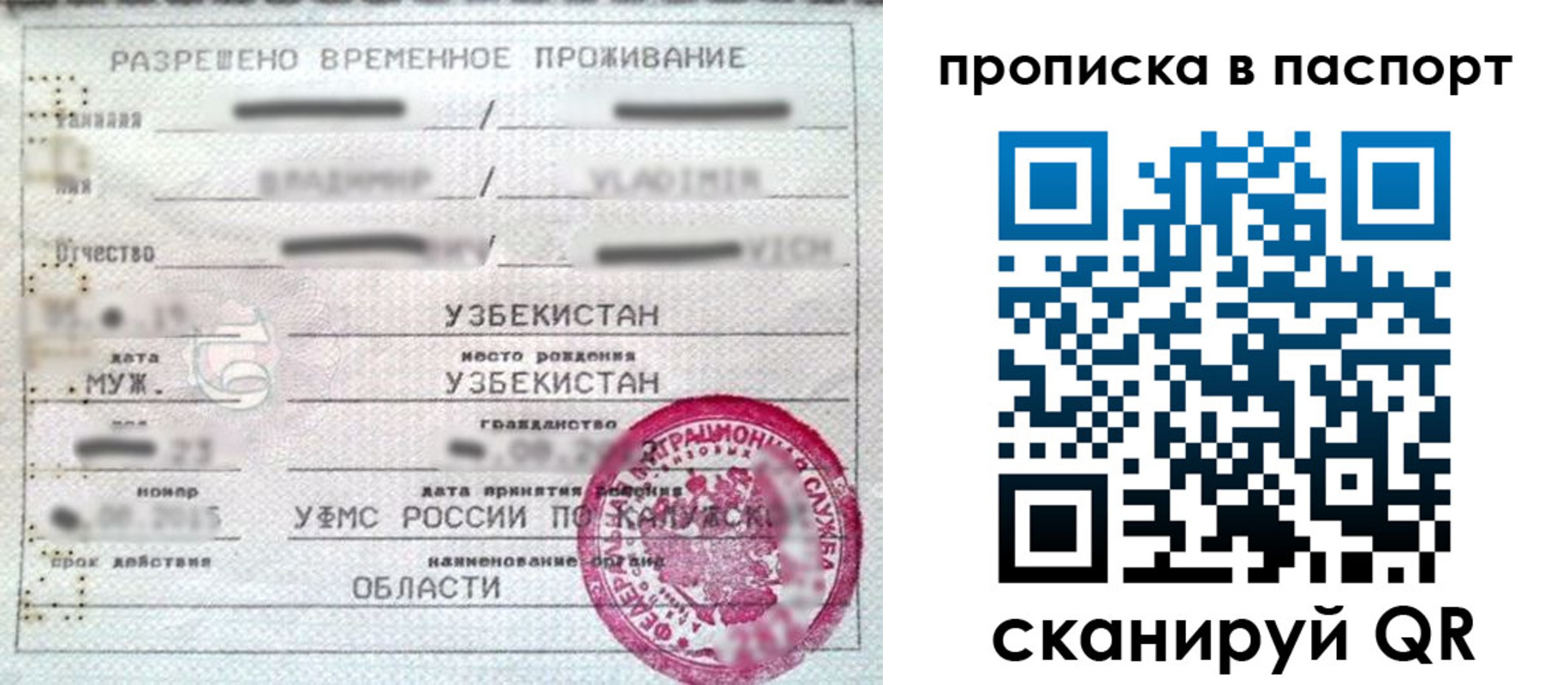 временная регистрация в Черемхово