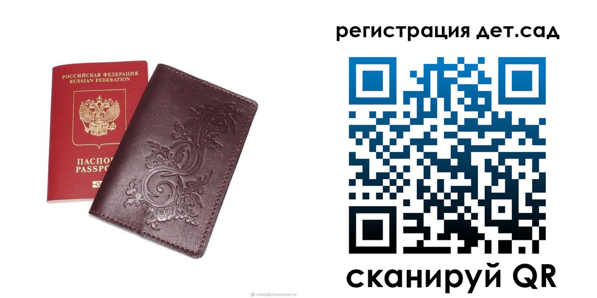 прописка для работы в Черемхово